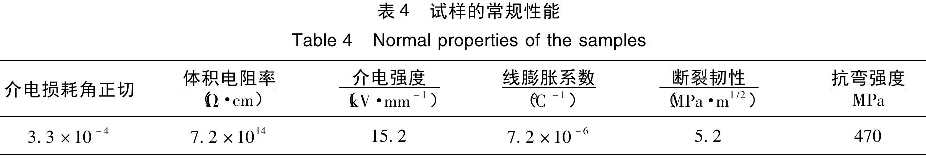 表4